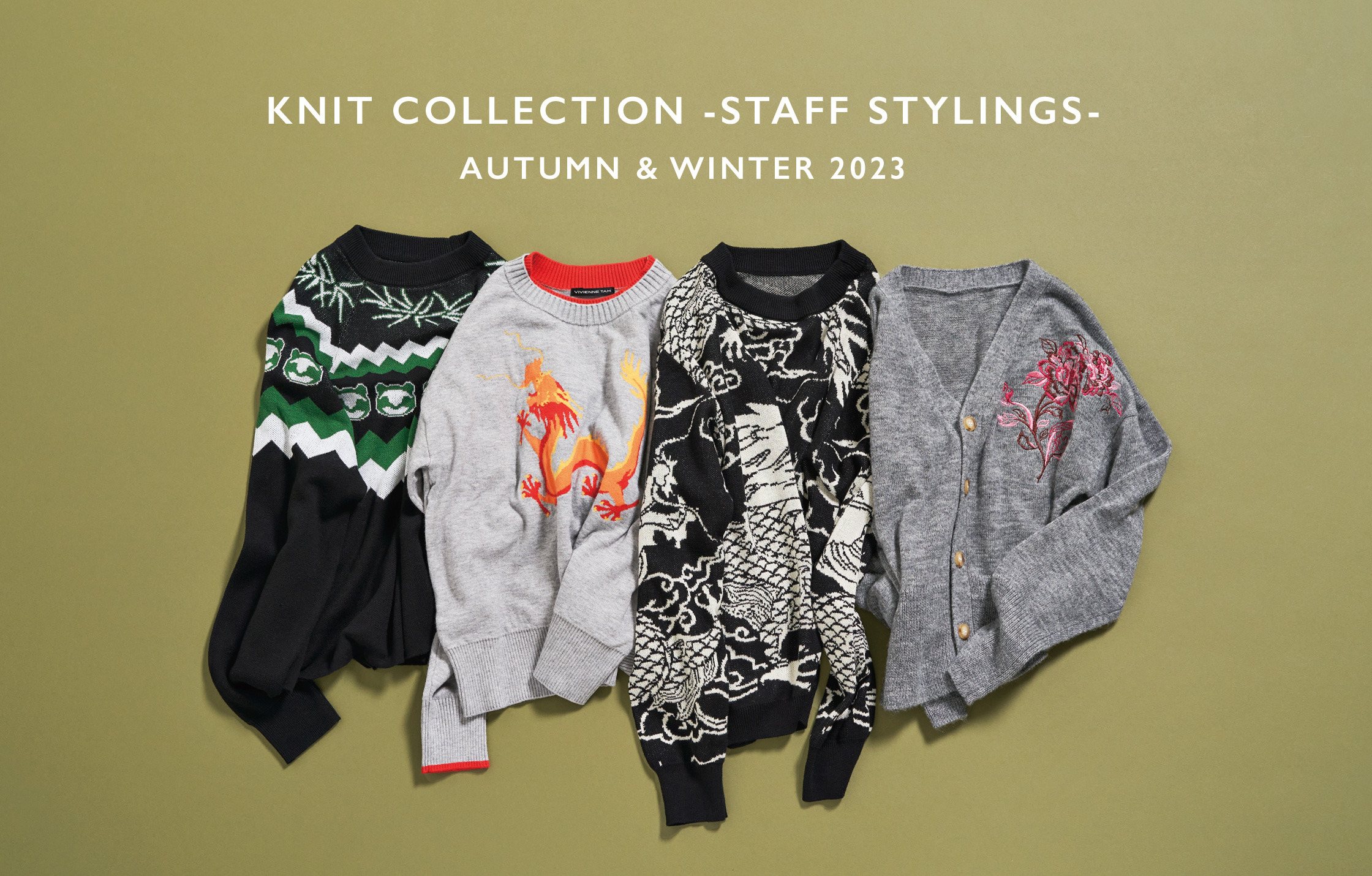 KNIT COLLECTION -STAFF STYLINGS- AUTUMN & WINTER 2023