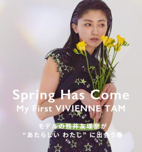 MY FIRST VIVIENNE TAMキャンペーン開催